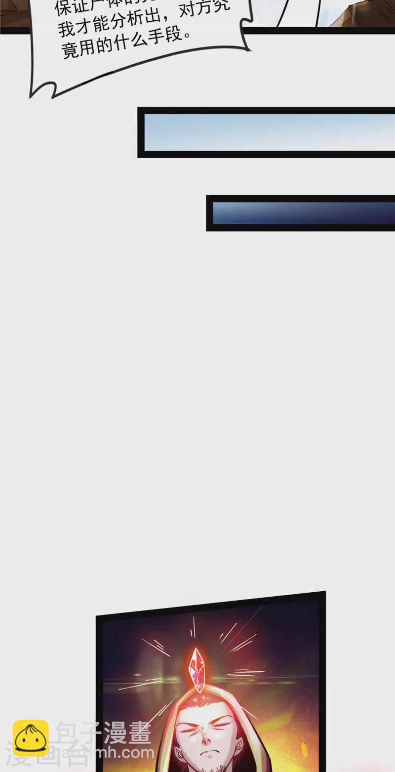 第97话 燃我气血，强渡迷雾(1/2)-第96话