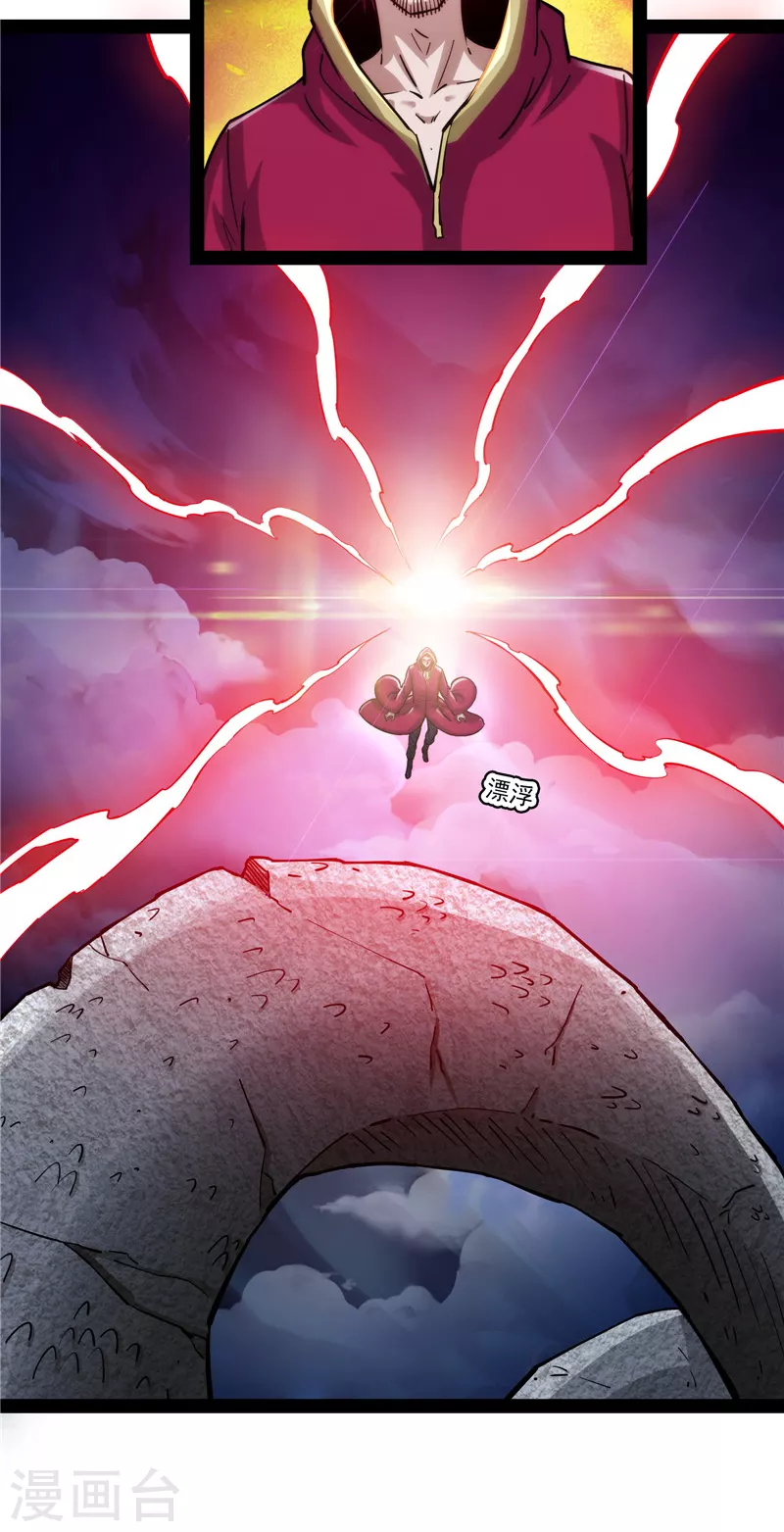 第97话 燃我气血，强渡迷雾(1/2)-第96话