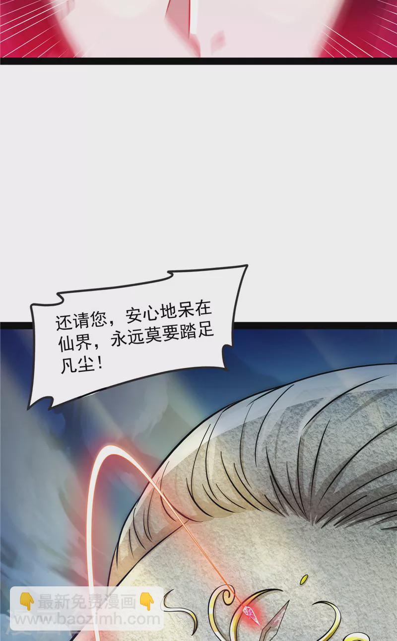 第97话 燃我气血，强渡迷雾(1/2)-第96话