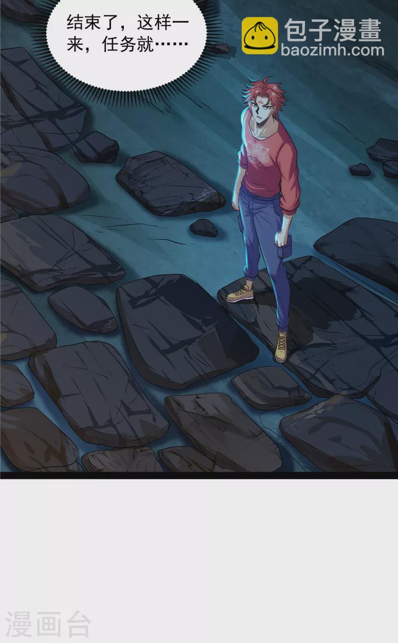 第97话 燃我气血，强渡迷雾(1/2)-第96话