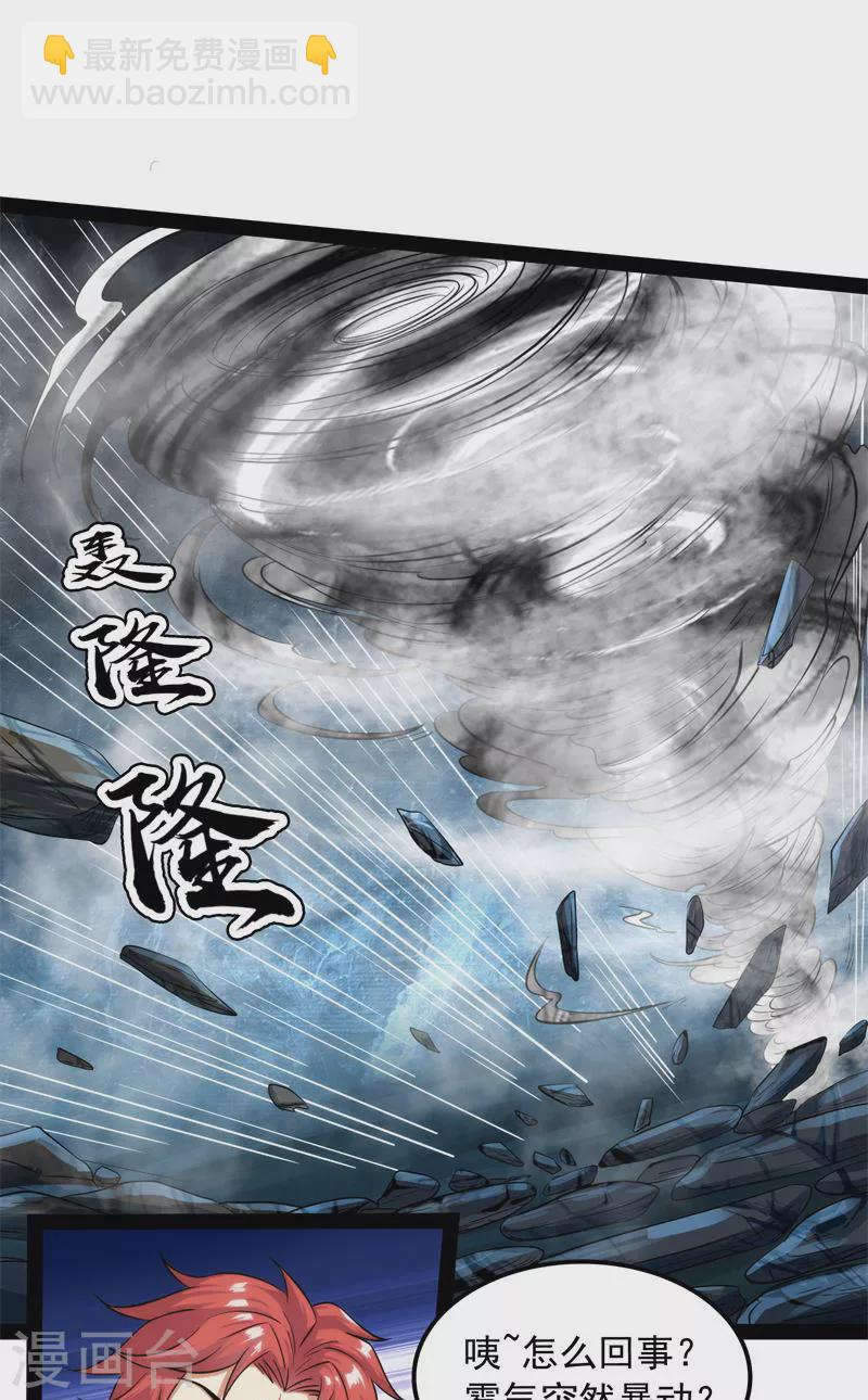 第97话 燃我气血，强渡迷雾(1/2)-第96话