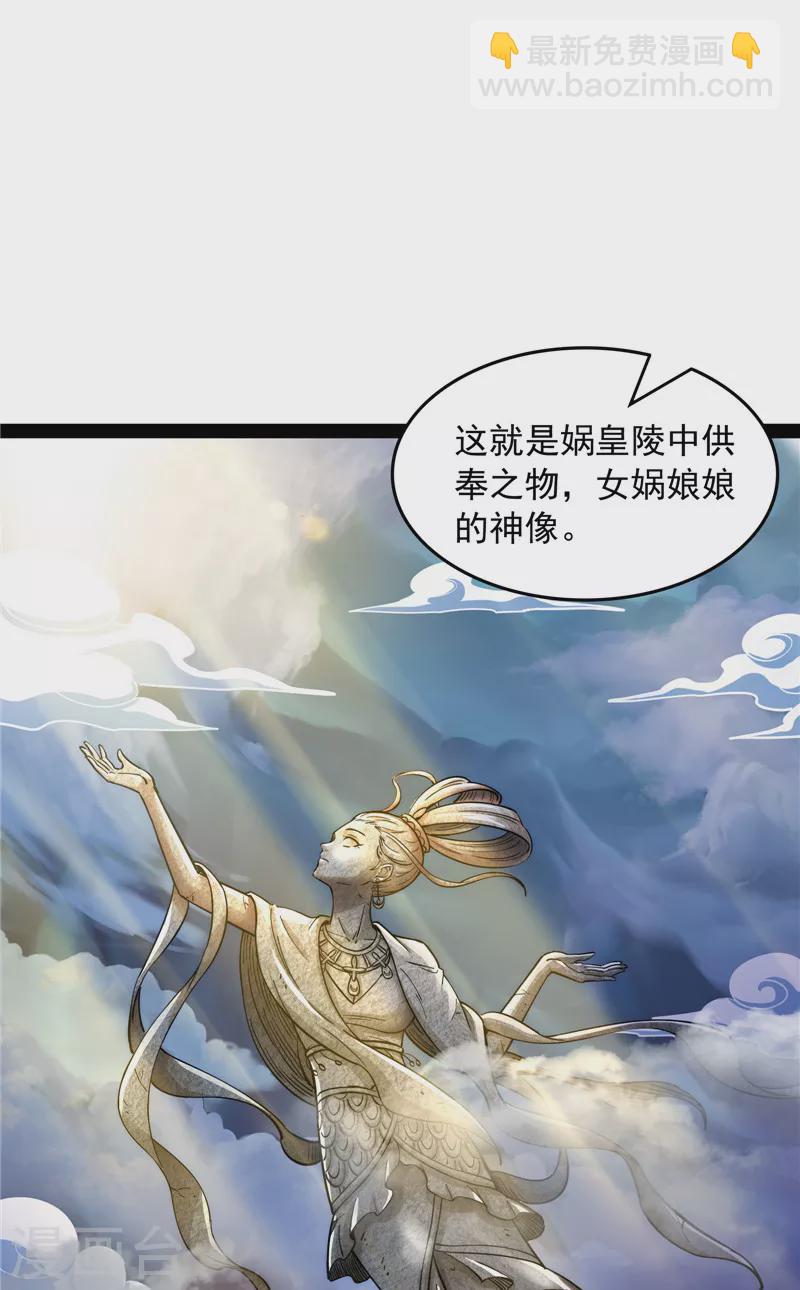 第97话 燃我气血，强渡迷雾(1/2)-第96话