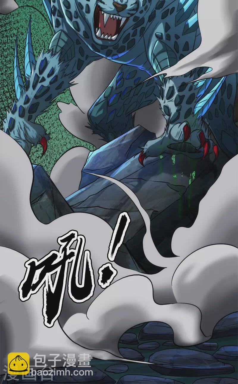 第97话 燃我气血，强渡迷雾(1/2)-第96话