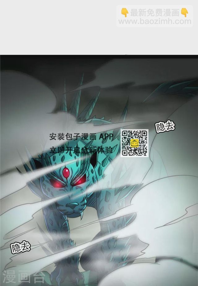 第97话 燃我气血，强渡迷雾(1/2)-第96话