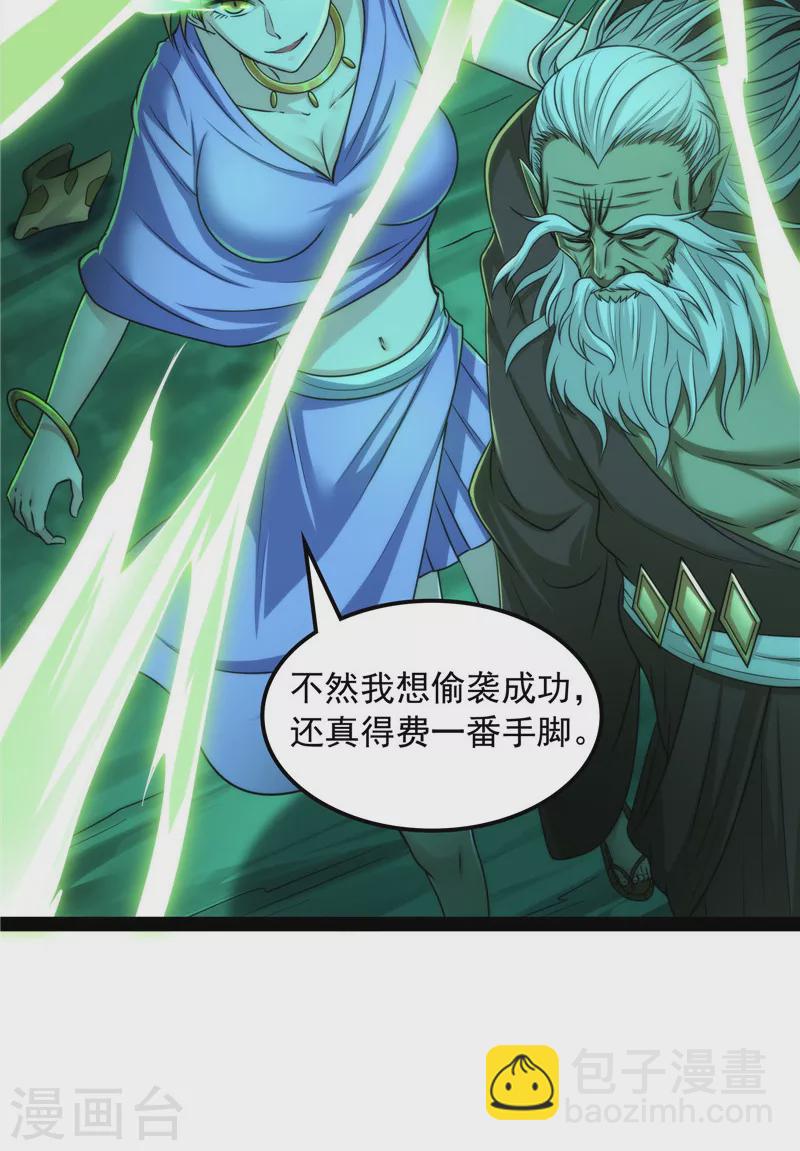 第97话 燃我气血，强渡迷雾(1/2)-第96话