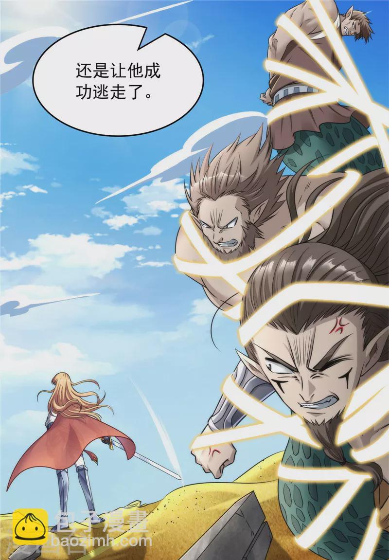 第97话 燃我气血，强渡迷雾(1/2)-第96话