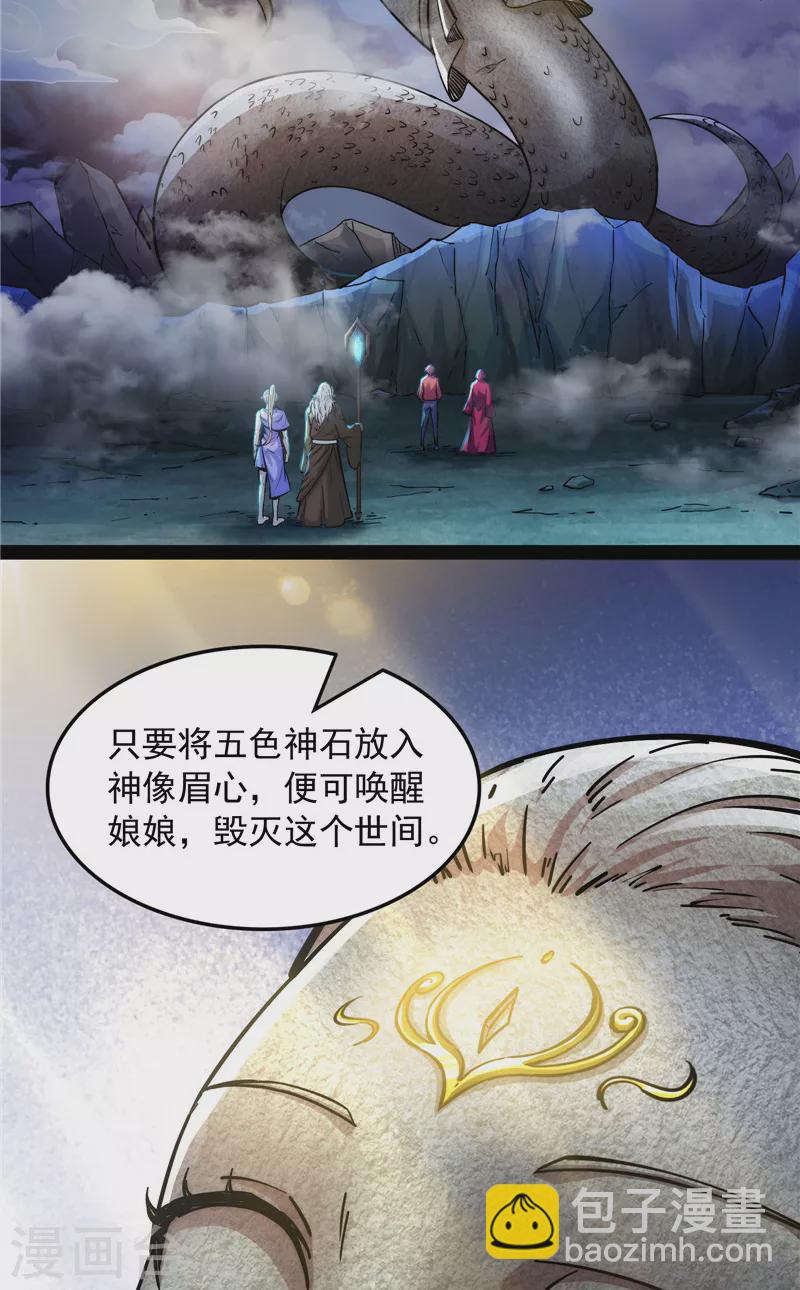 第97话 燃我气血，强渡迷雾(1/2)-第96话