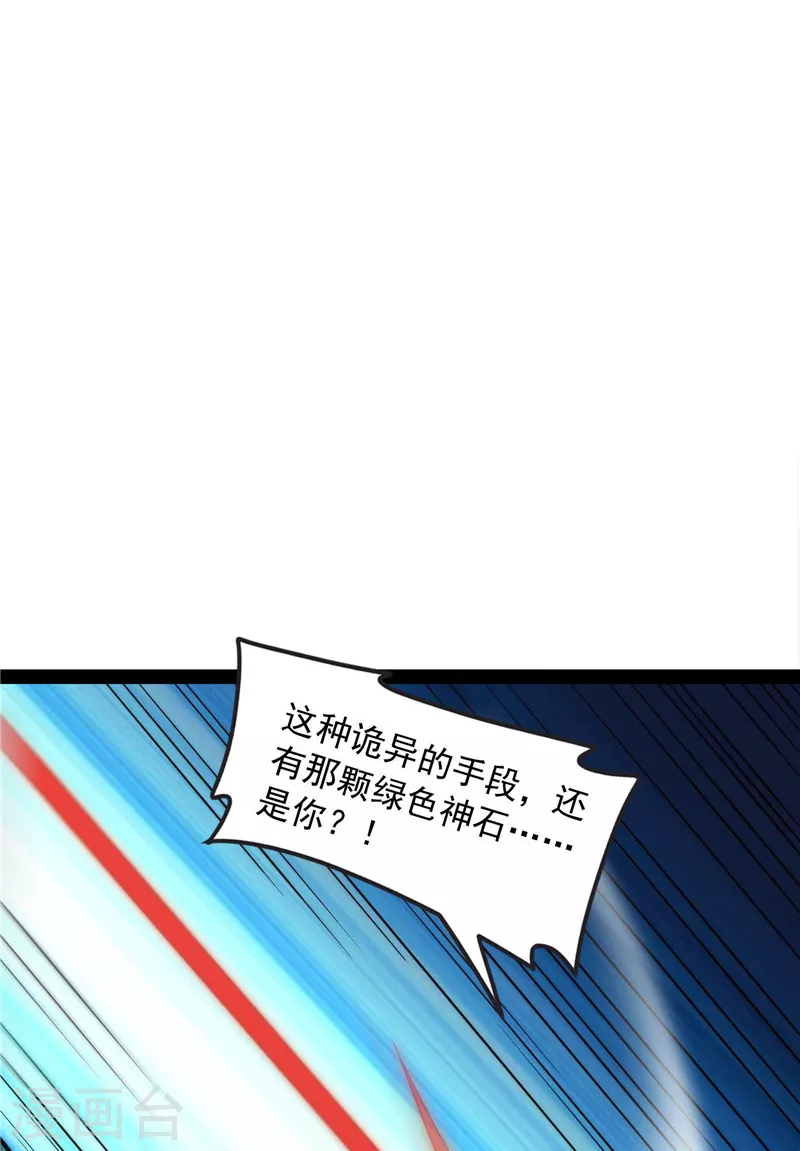 第97话 燃我气血，强渡迷雾(1/2)-第96话