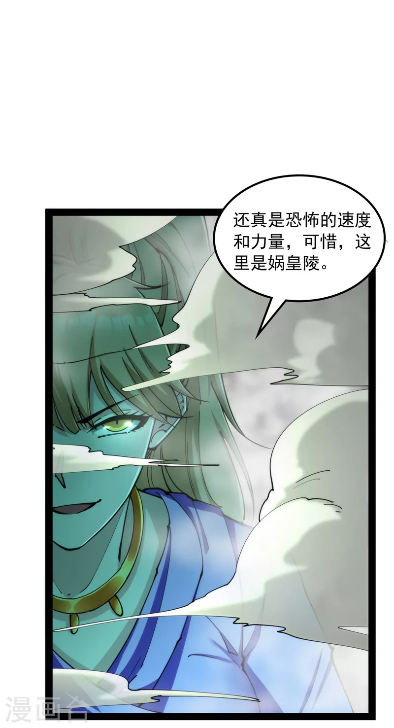 第97话 燃我气血，强渡迷雾(1/2)-第96话