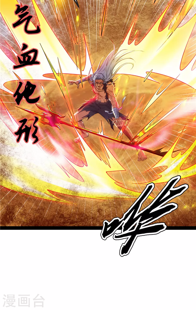 第99话 超越极限，劫云加身(1/2)-第98话