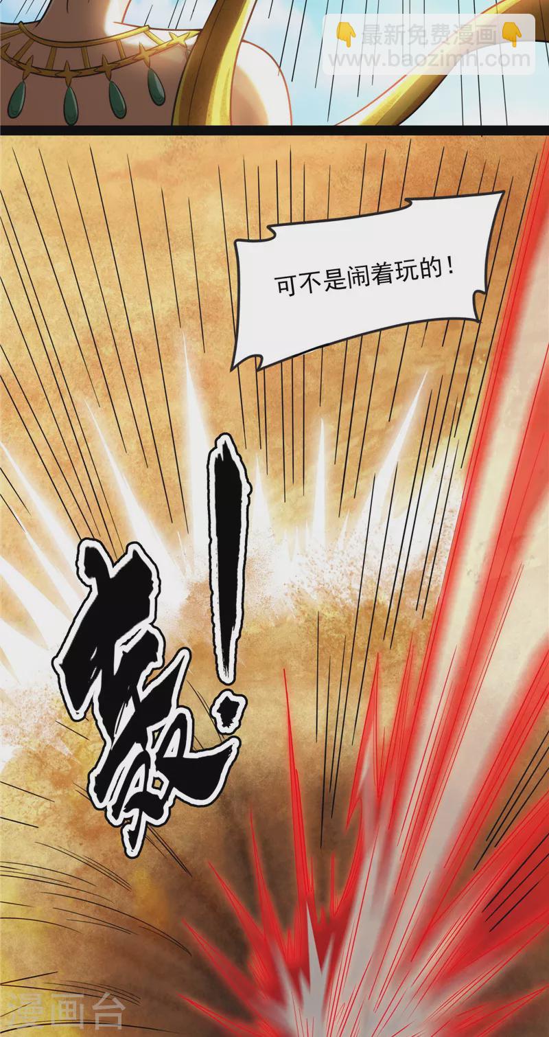 第99话 超越极限，劫云加身(1/2)-第98话