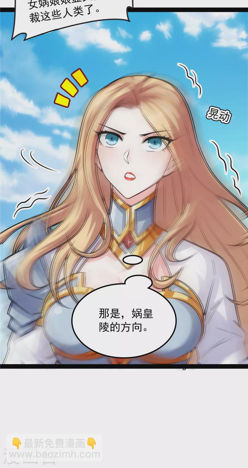 第99话 超越极限，劫云加身(1/2)-第98话