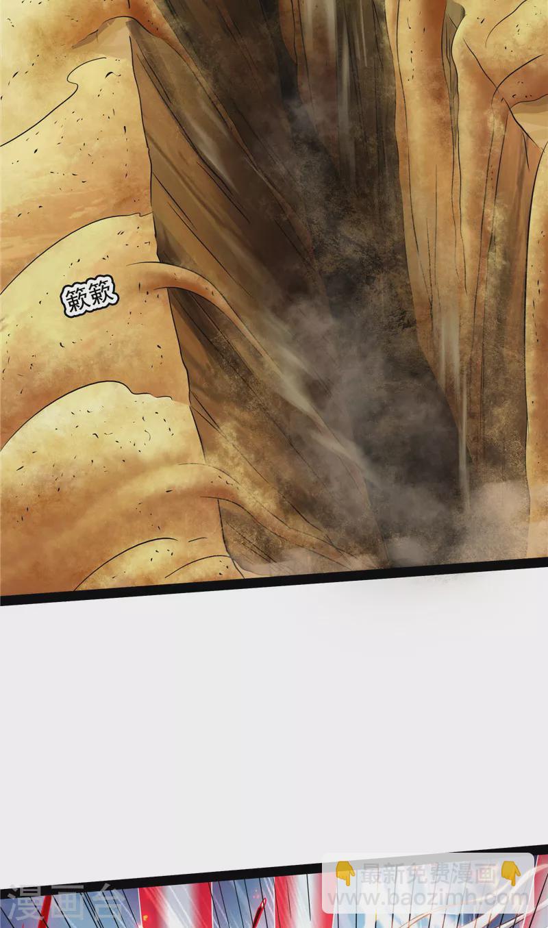 第99话 超越极限，劫云加身(1/2)-第98话