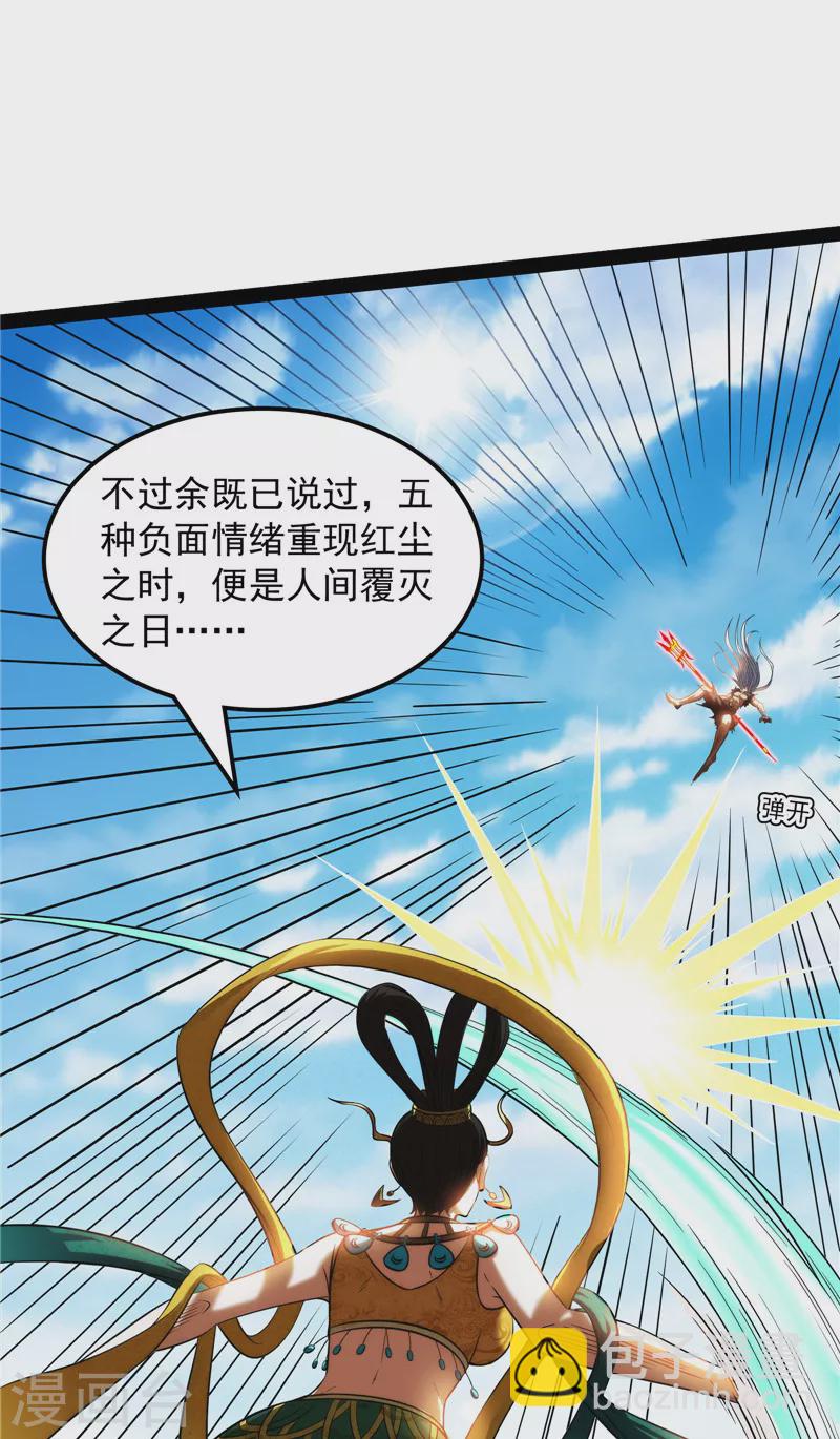 第99话 超越极限，劫云加身(1/2)-第98话