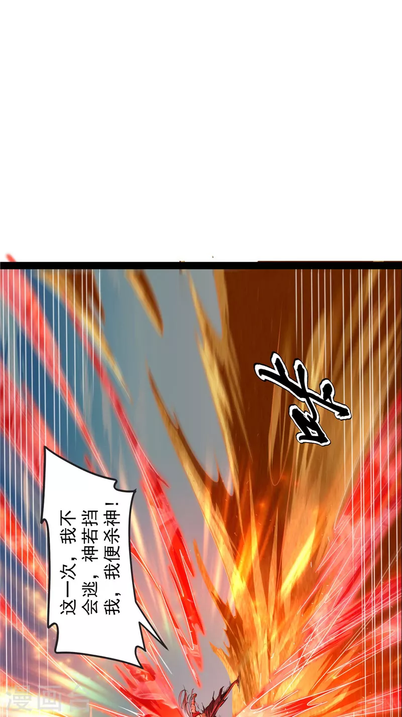 第99话 超越极限，劫云加身(1/2)-第98话