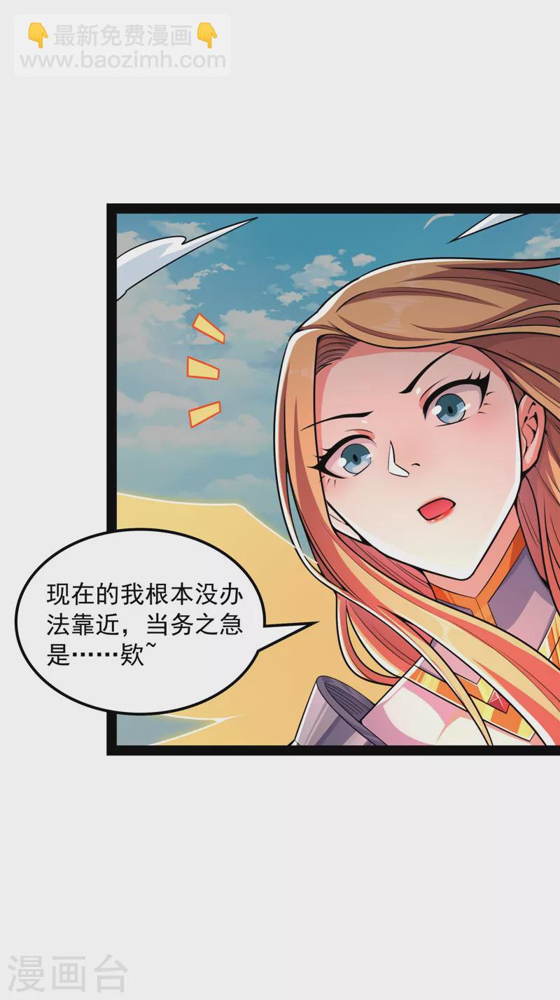 第99话 超越极限，劫云加身(1/2)-第98话