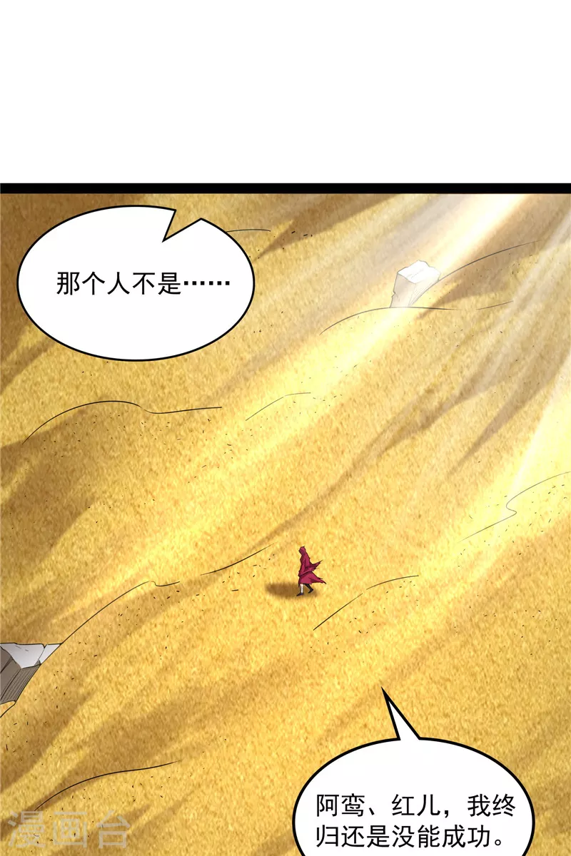 第99话 超越极限，劫云加身(1/2)-第98话