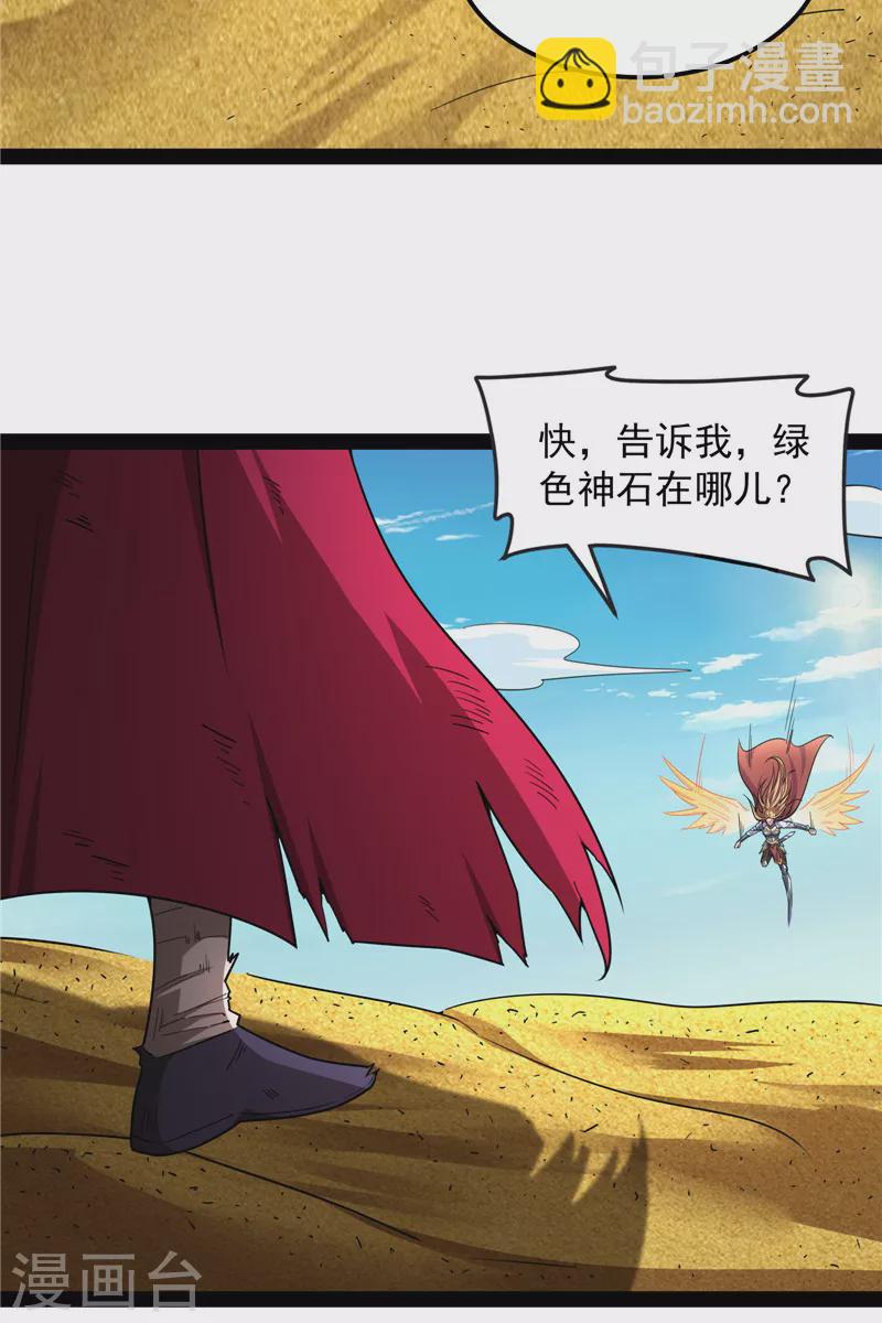 第99话 超越极限，劫云加身(1/2)-第98话