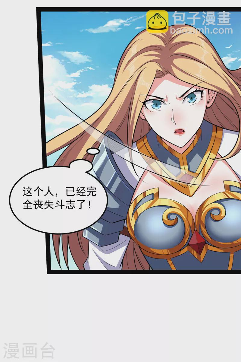 第99话 超越极限，劫云加身(1/2)-第98话