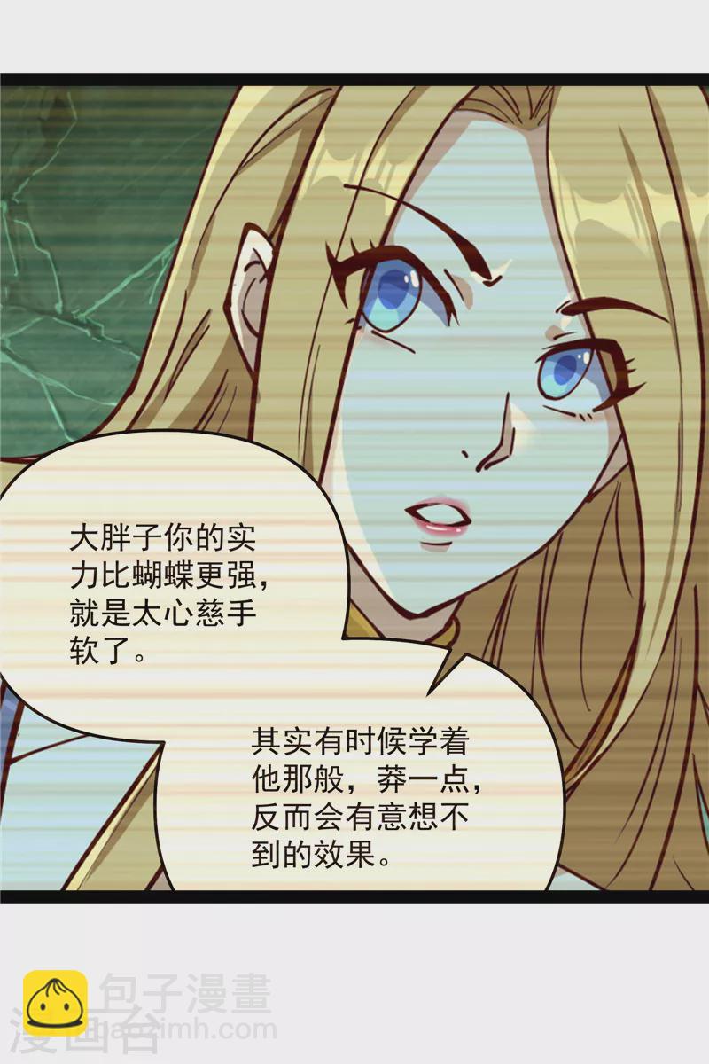 第99话 超越极限，劫云加身(1/2)-第98话