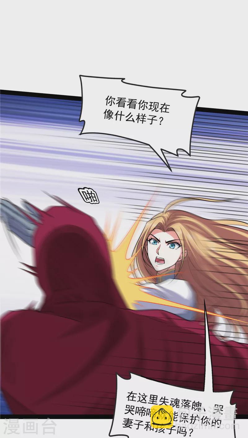 第99话 超越极限，劫云加身(1/2)-第98话