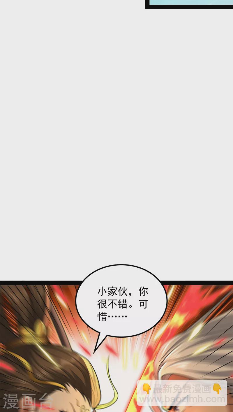 第99话 超越极限，劫云加身(1/2)-第98话