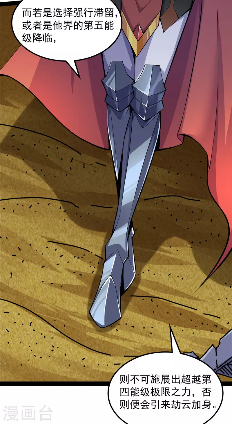 第99话 超越极限，劫云加身(1/2)-第98话