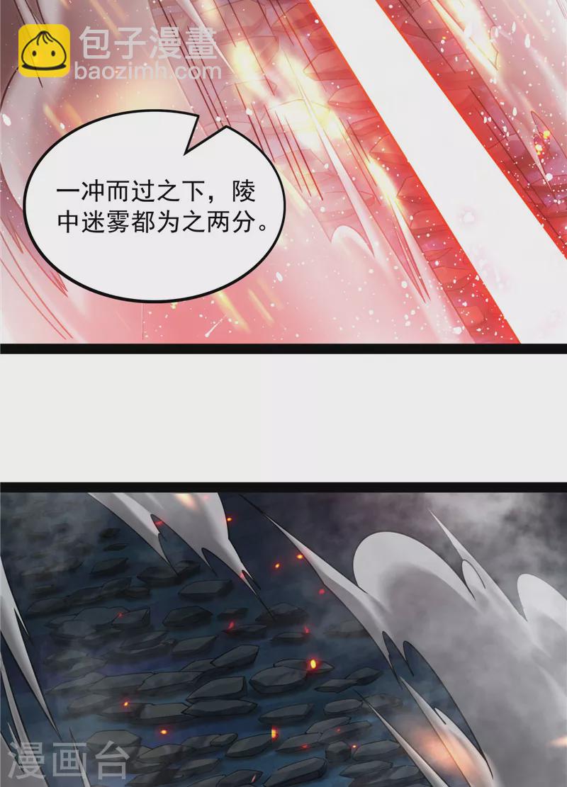 第99话 超越极限，劫云加身(1/2)-第98话