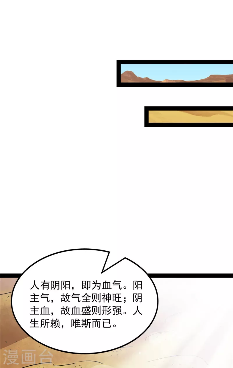 第99话 超越极限，劫云加身(1/2)-第98话