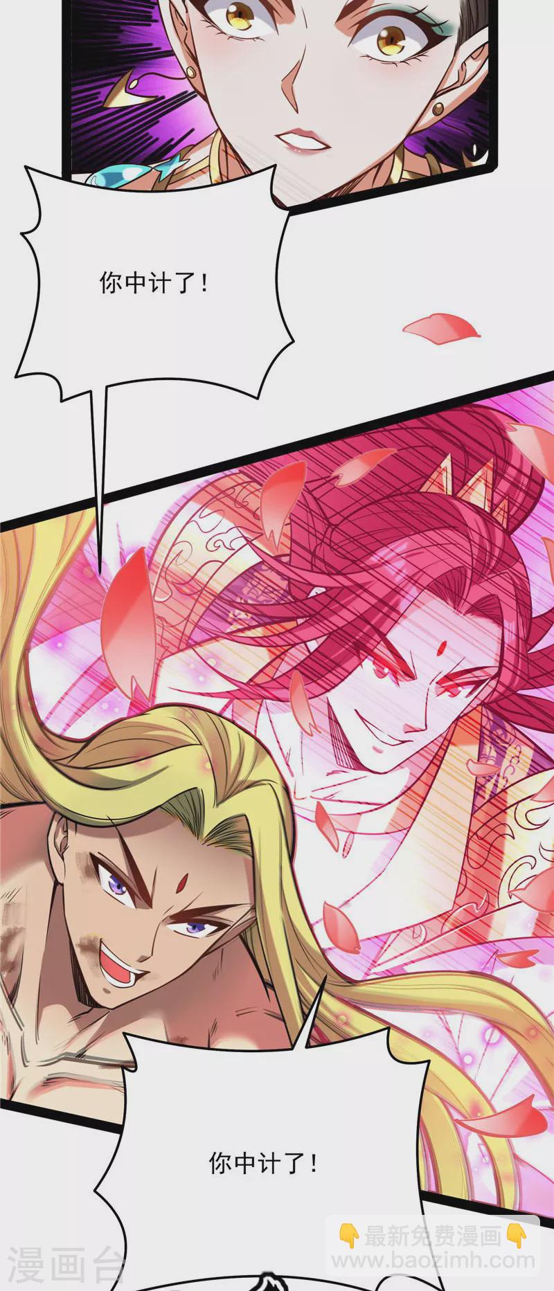 第101话 永恒之叹，女娲陨落(1/2)-第100话