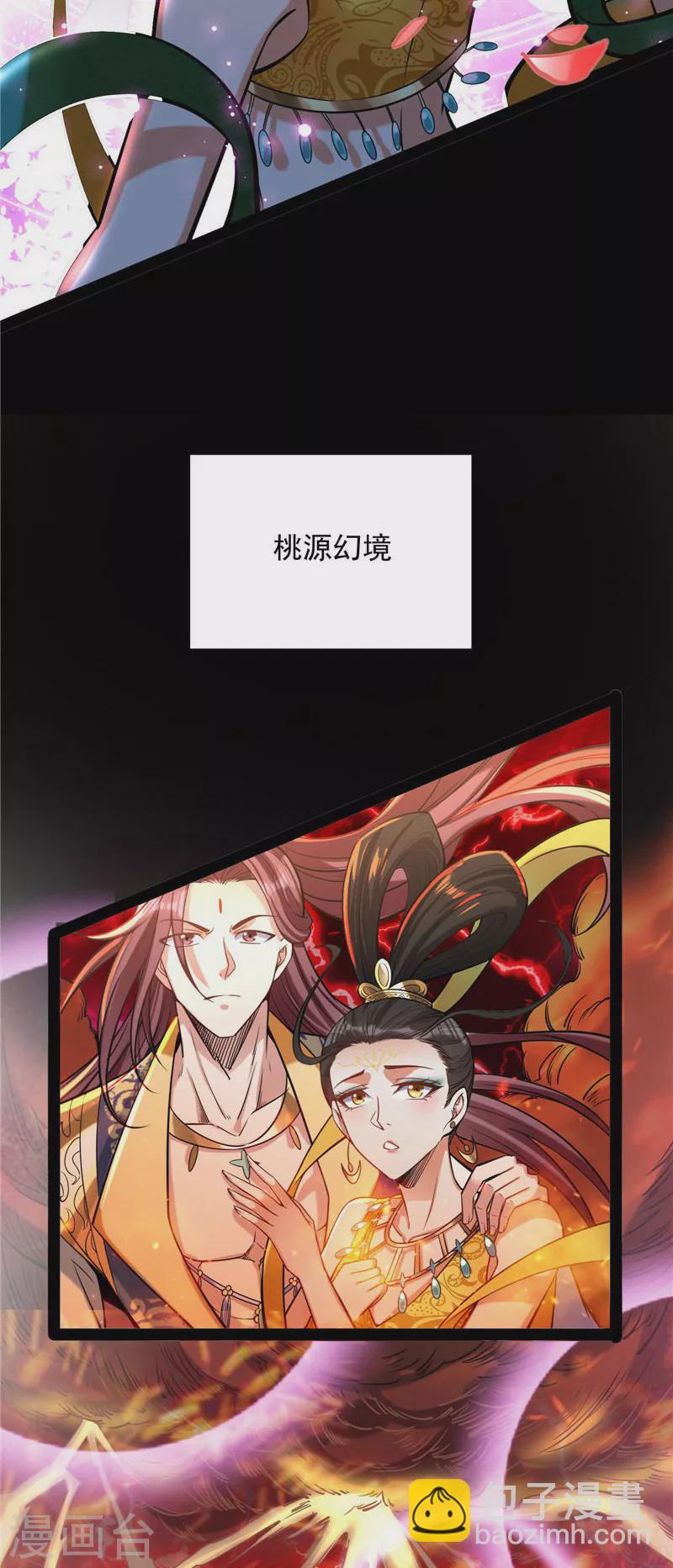 第101话 永恒之叹，女娲陨落(1/2)-第100话