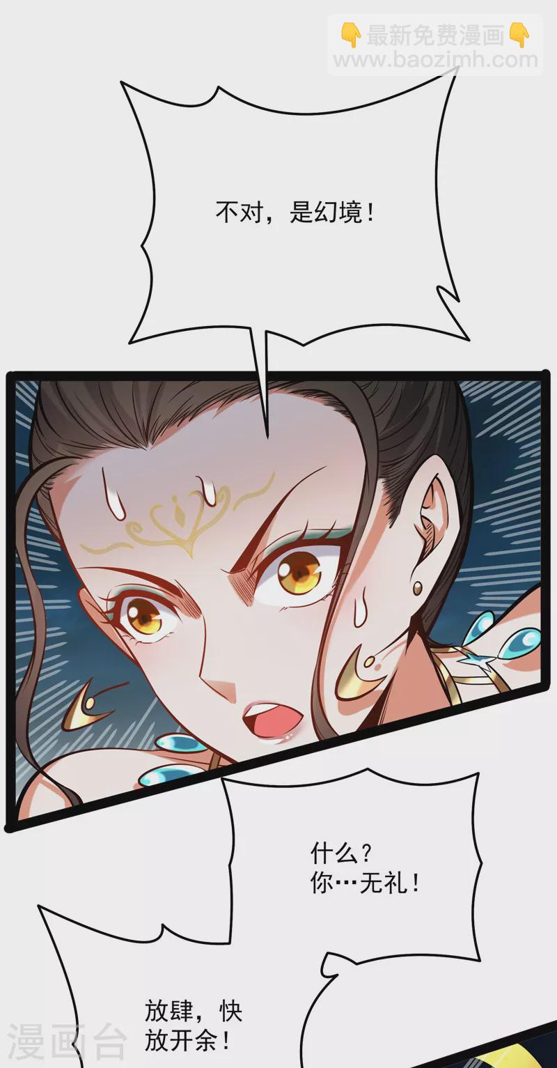 第101话 永恒之叹，女娲陨落(1/2)-第100话