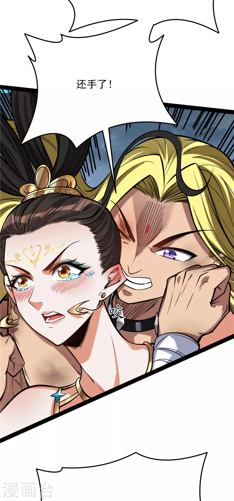 第101话 永恒之叹，女娲陨落(1/2)-第100话