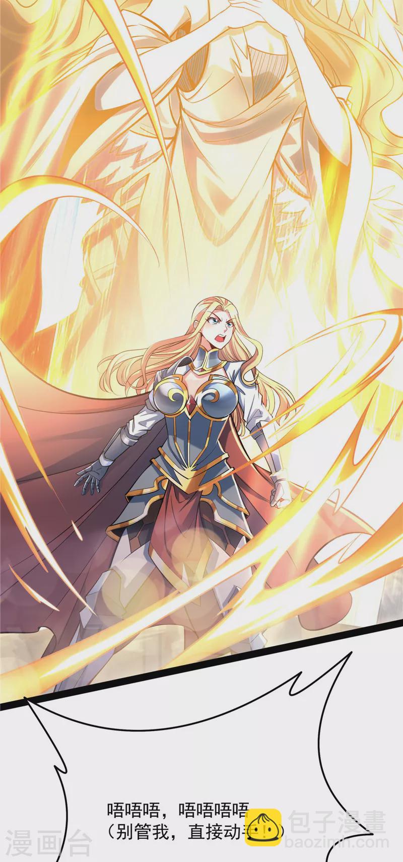 第101话 永恒之叹，女娲陨落(1/2)-第100话