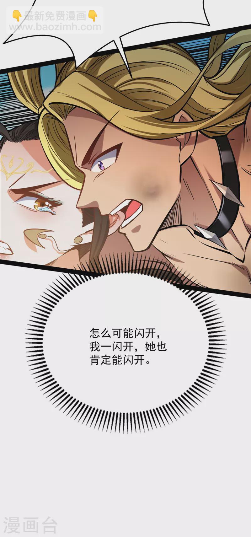 第101话 永恒之叹，女娲陨落(1/2)-第100话