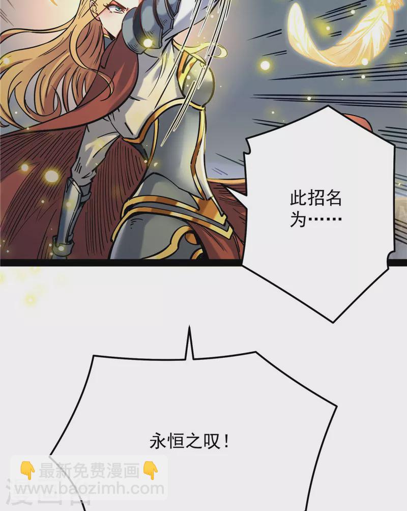 第101话 永恒之叹，女娲陨落(1/2)-第100话