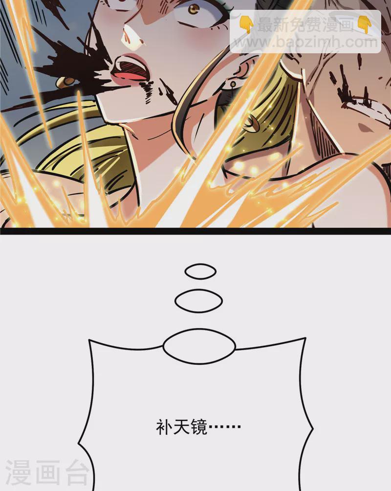 第101话 永恒之叹，女娲陨落(1/2)-第100话