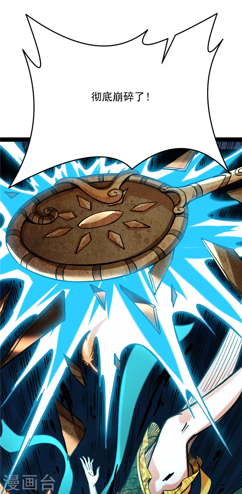 第101话 永恒之叹，女娲陨落(1/2)-第100话