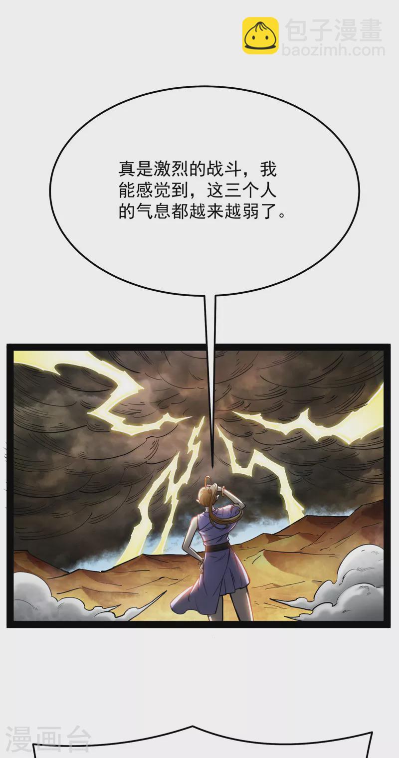 第101话 永恒之叹，女娲陨落(1/2)-第100话