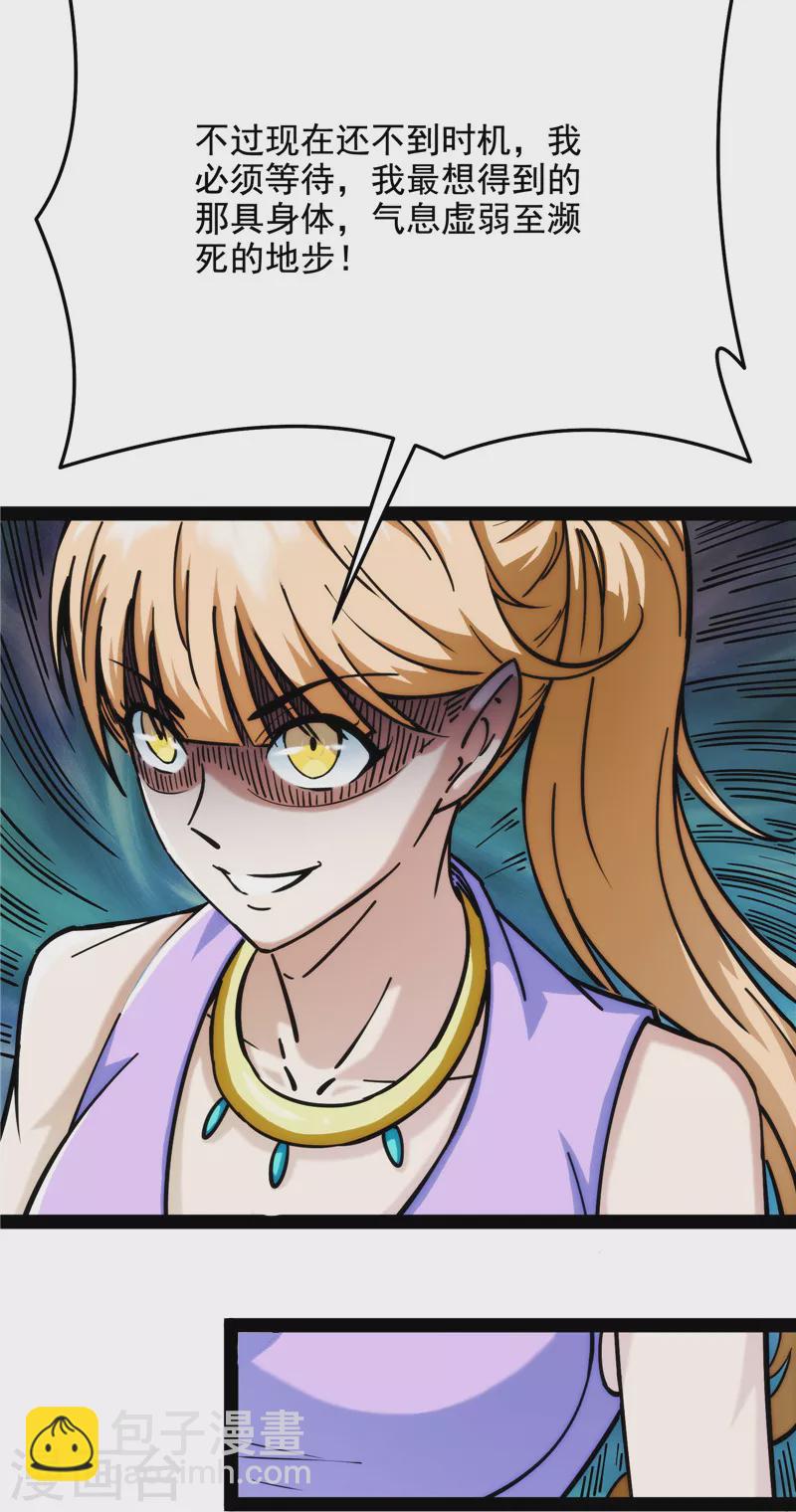 第101话 永恒之叹，女娲陨落(1/2)-第100话