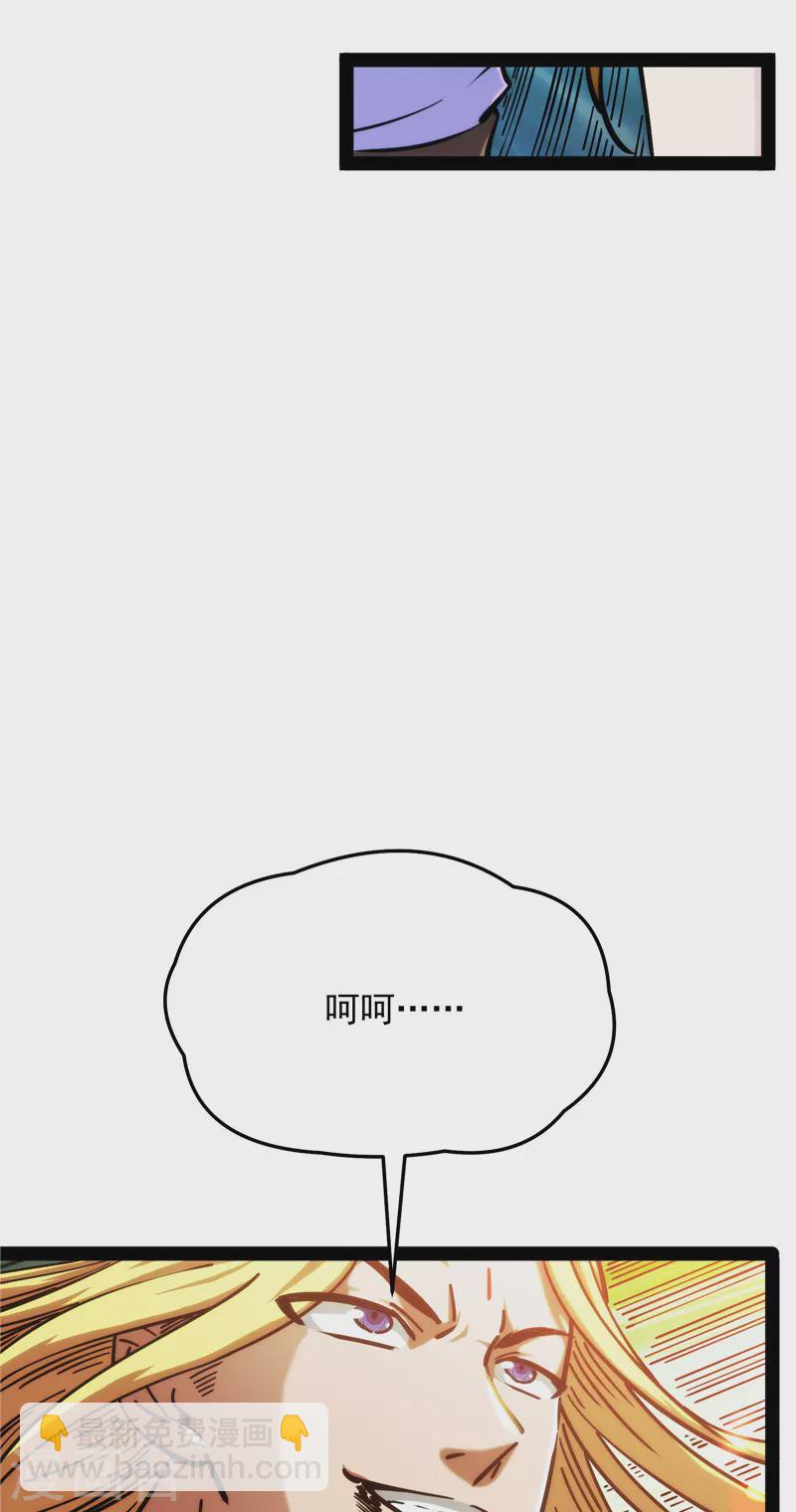 第101话 永恒之叹，女娲陨落(1/2)-第100话