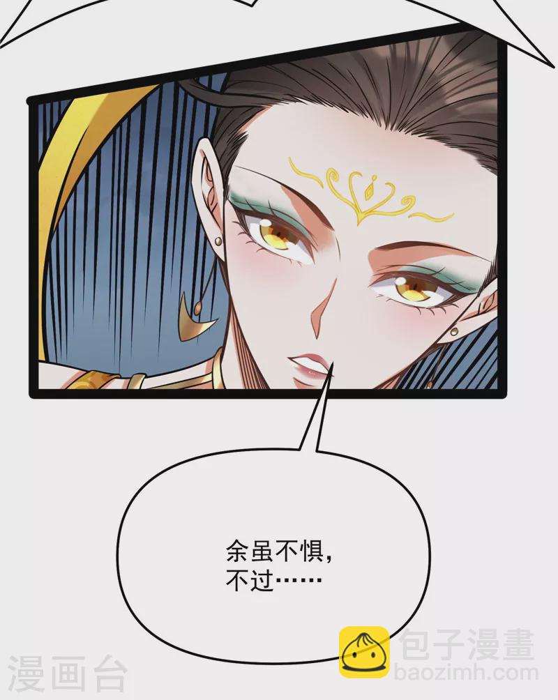 打爆諸天 - 第101話 永恆之嘆，女媧隕落(1/2) - 1