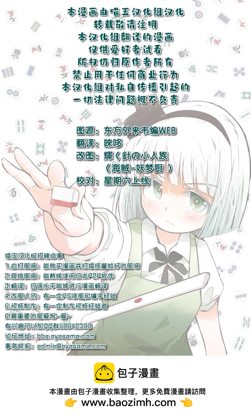打不出去的牌幾乎不存在！ - 第13話 - 5
