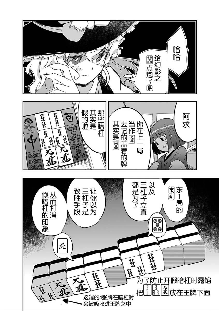 打不出去的牌幾乎不存在！ - 第29話 - 2