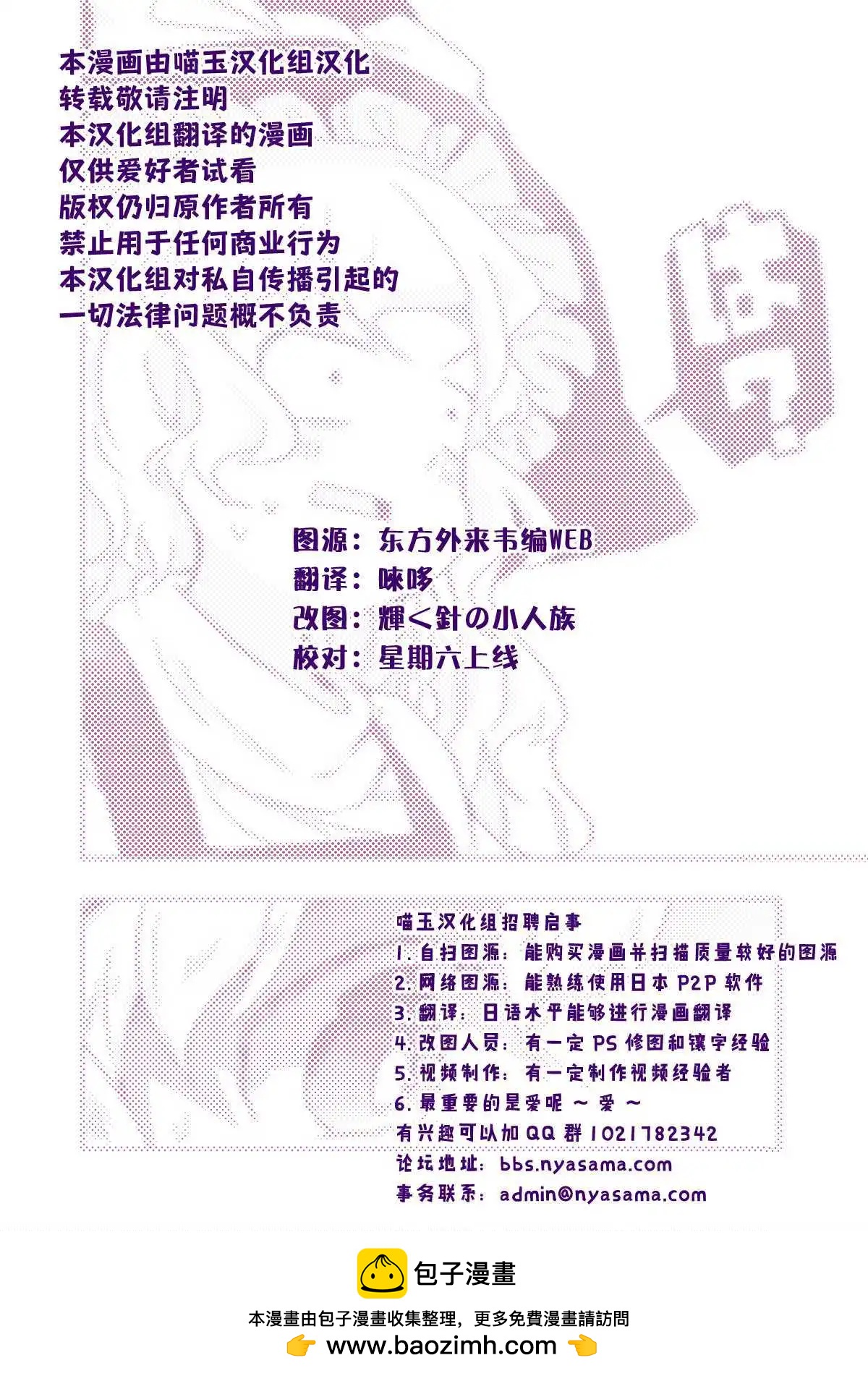 打不出去的牌幾乎不存在！ - 第31話 - 5