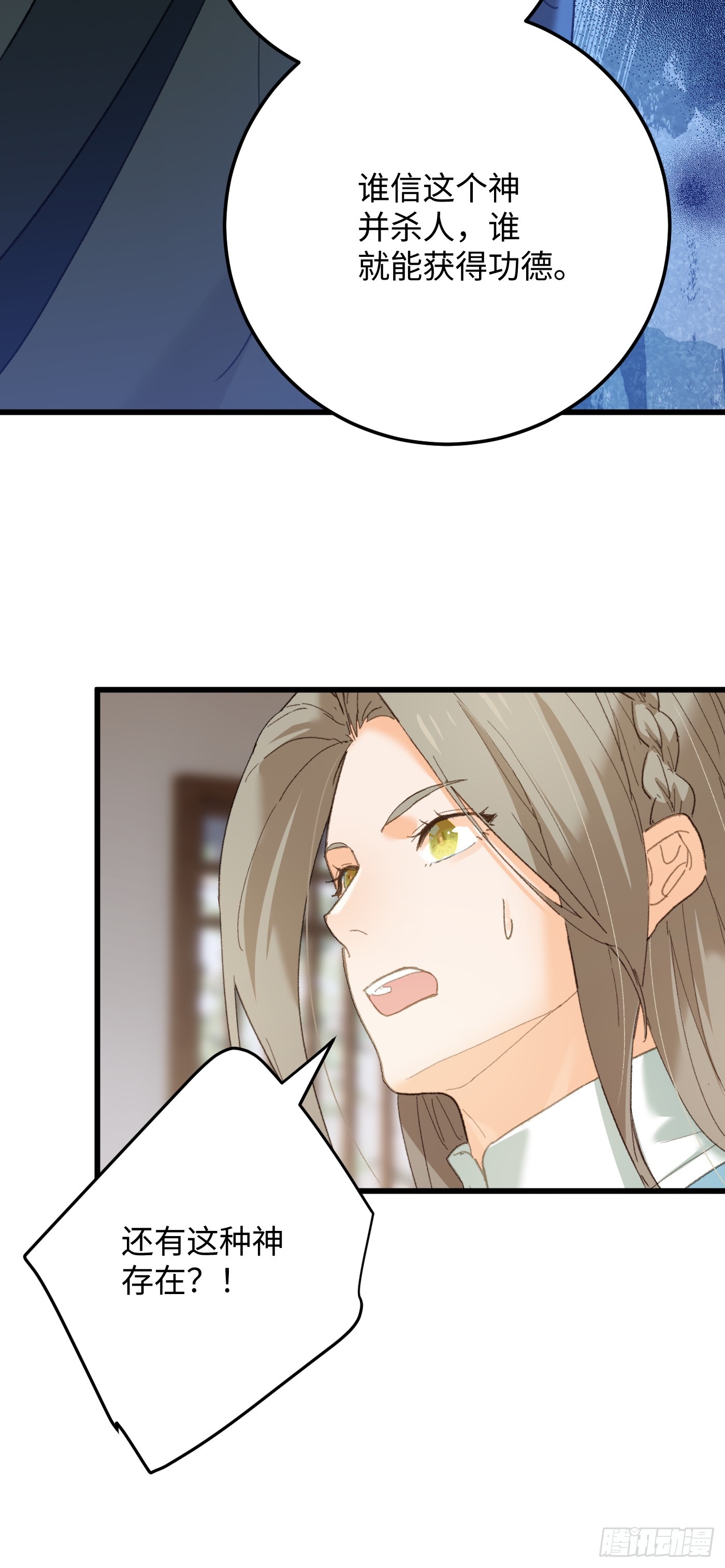 第72话（第一季完结）(1/2)-第80话