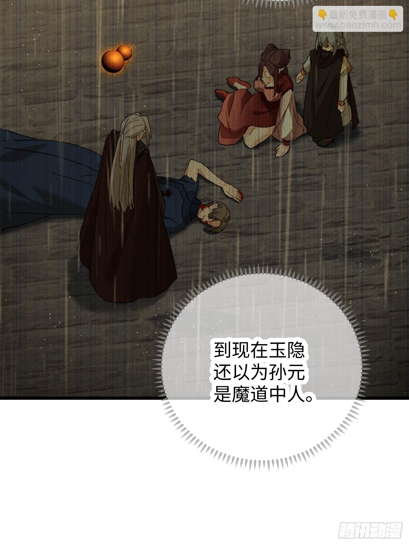 第72话（第一季完结）(1/2)-第80话