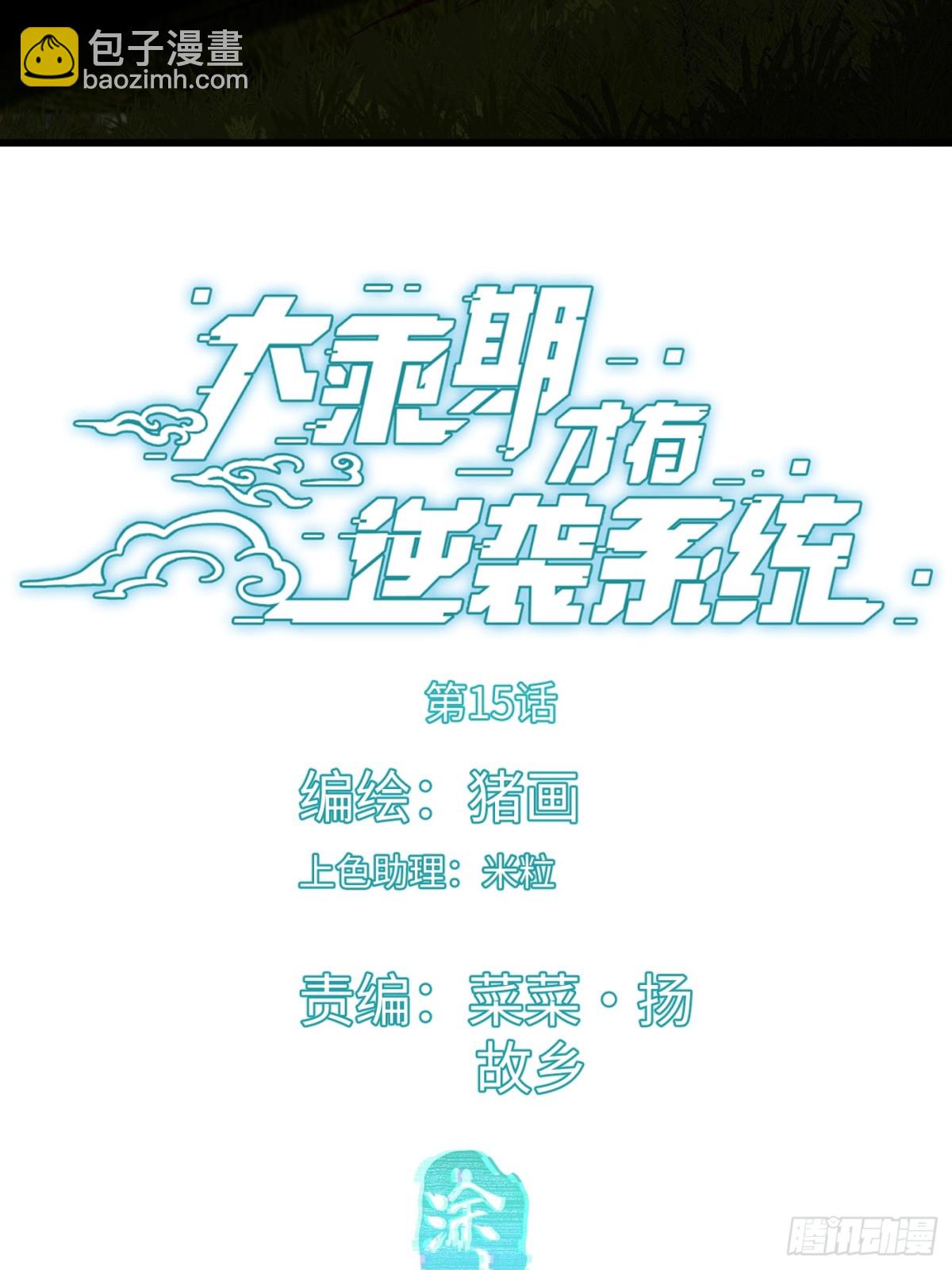 第15话(1/2)-第18话