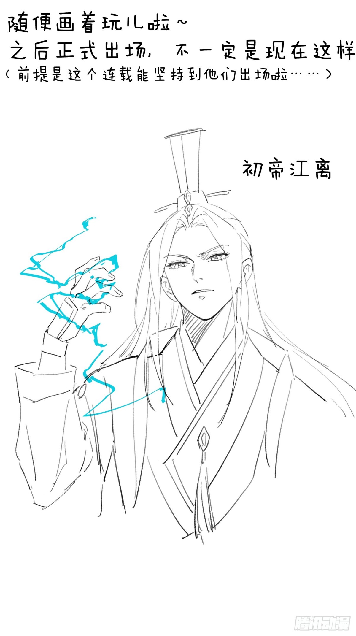 画着玩儿-第20话