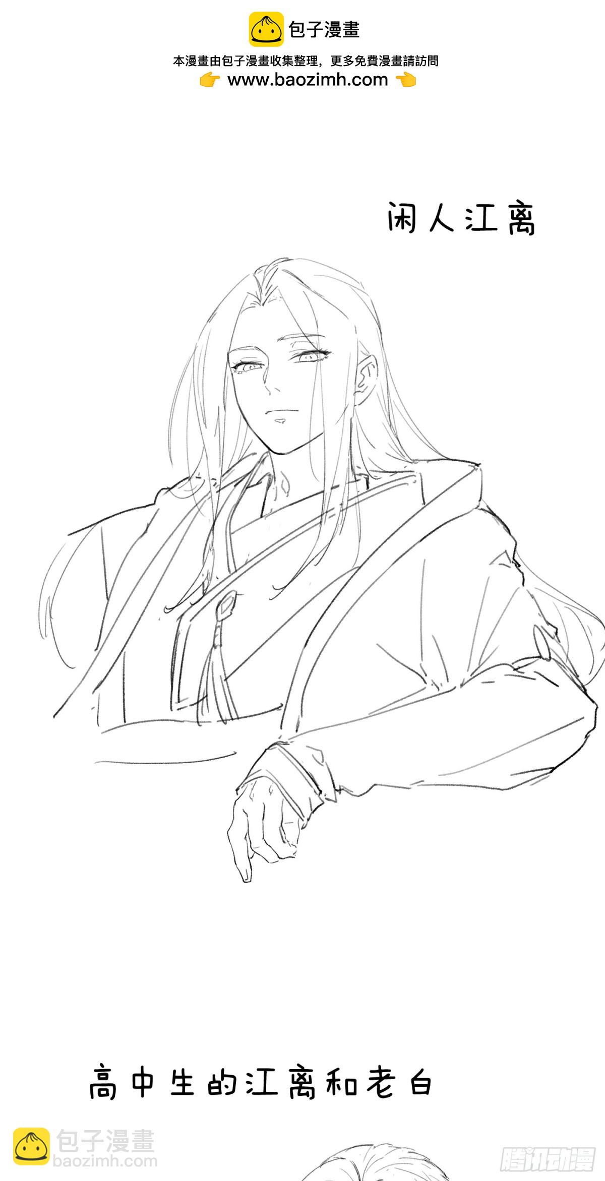 画着玩儿-第20话